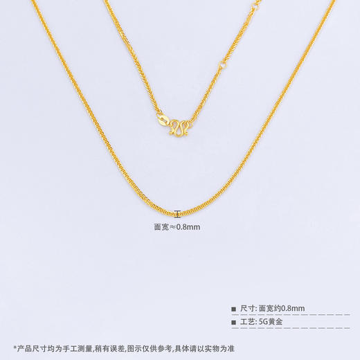 【限时克减150元】足金999 5G黄金17-18寸调节肖邦项链(AG5GXL00019-1)（预售产品下单后不退款不退货不换货不补差（预售产品下单后不退款不退货不换货不补差 商品图3