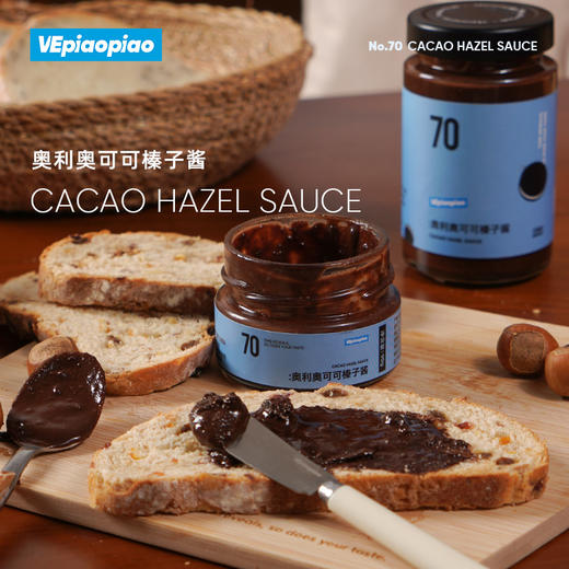 【100%黑芝麻】VEpiaopiao 黑芝麻酱 220g/罐 非遗低速石磨 商品图7