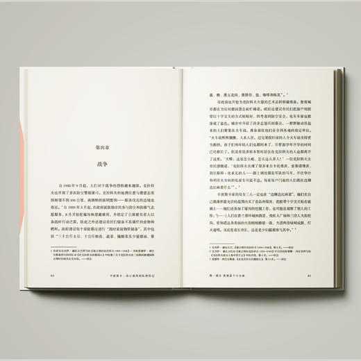 《辛波斯卡：诗心独具的私密传记》 商品图13