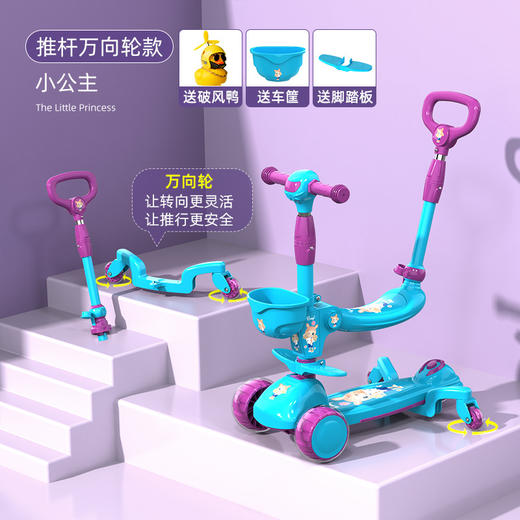 滑板车儿童溜溜车三合一1一3一6一12岁男孩女童小孩宝宝踏板滑滑车 商品图7