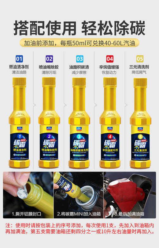 固特威碳霸mini燃油宝一盒装高效清洁积碳提升动力 商品图2