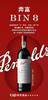 【仅供集采】奔富（Penfolds）BIN8设拉子赤霞珠干红葡萄酒  750ml*6支木塞 箱装 商品缩略图0