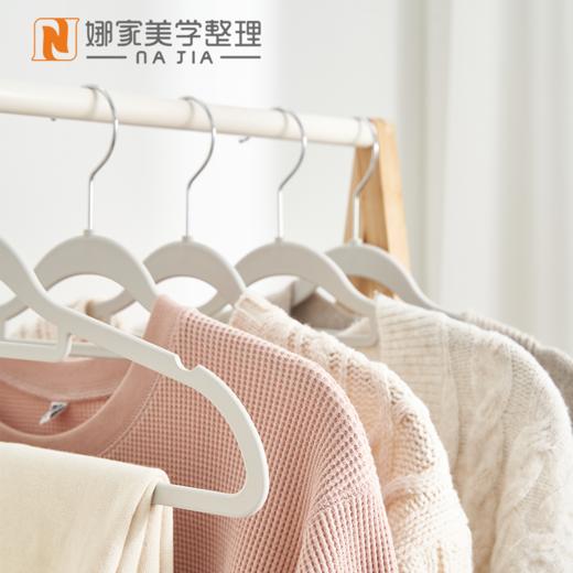 【普通款/加长款】娜家精品橡胶衣架干湿两用 商品图4