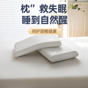 【亚 朵酒店同款零压记忆棉枕芯】慢回弹枕头 宾馆酒店枕头芯家纺 