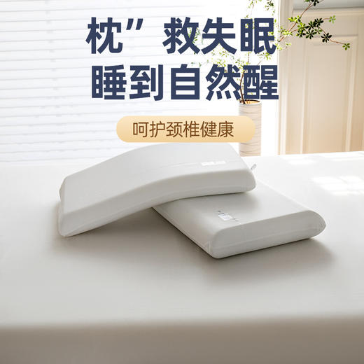 【亚 朵酒店同款零压记忆棉枕芯】慢回弹枕头 宾馆酒店枕头芯家纺  商品图0