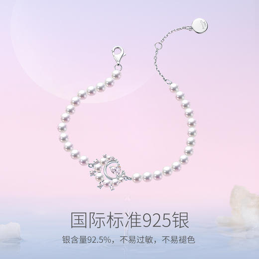 【珠光心月贝珠手链】女轻奢闺蜜款 小众生日礼物送女友 下单赠精美礼盒 顺丰空运+运费险 商品图2