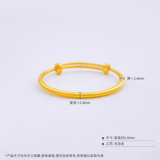 【限时克减150元】足金999.9 #儿童/宝宝 古法半实心素圈推拉单只童镯（面宽约2.2-2.6mm，厚约2.4mm）(ANWZGFTZ00002)（预售产品下单后不退款不退货不换货不补差价） 商品图3