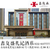 【礼记同城配送】酒店同品，配送到家 商品缩略图0
