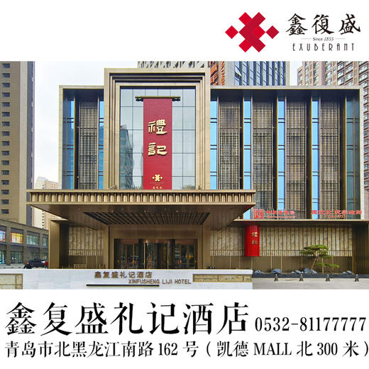 【礼记同城配送】酒店同品，配送到家 商品图0