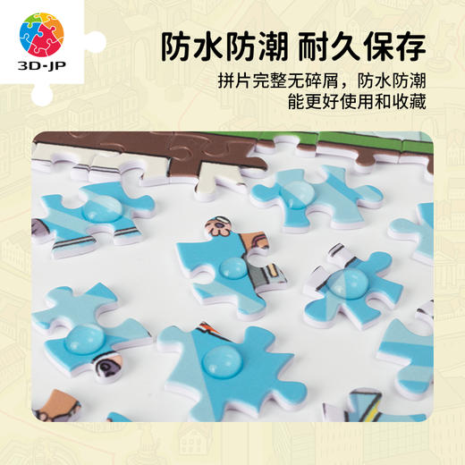 【折扣商品 不退不换】2000片 平面塑料拼图 H3662 Nikola Kucharska-狗之城绘本系列-奥秘研究所 商品图3