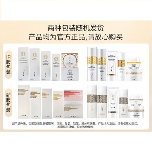 癀家良品 洗出净嫩  片仔癀雪肌无暇润白洁面乳 100g/瓶 商品图4