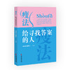 瘦法 给寻找答案的人 孙文善 程晓云 现代医学中医埋线外科减重饮食指导运动心理 解答减肥过程中问题9787515227795中医古籍出版社 商品缩略图1