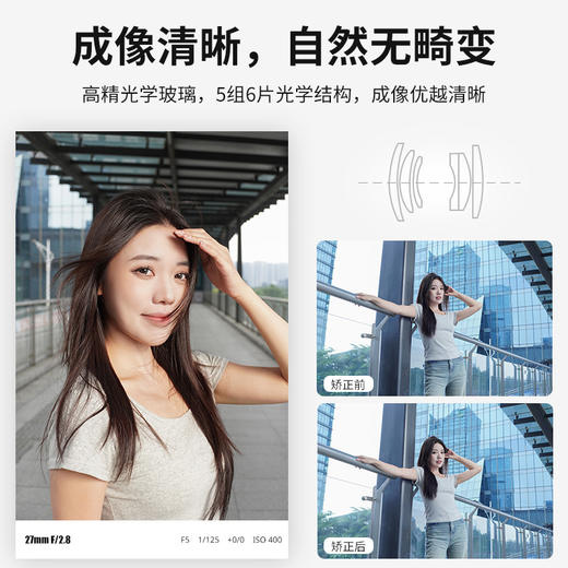 Ulanzi 优篮子 CL02 便携街拍自动镜头27mm F2.8索尼E口 商品图2