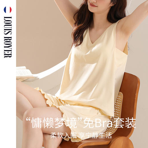 【利蜂女士“慵懒梦境”系列家居服】自然舒适 清凉透气 商品图0