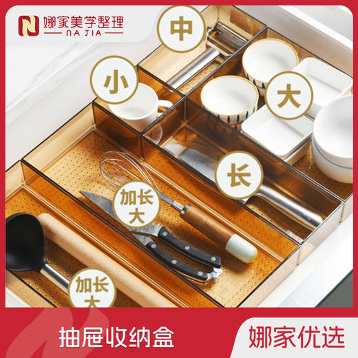 【5种规格可选】娜家透明抽屉收纳盒 商品图0