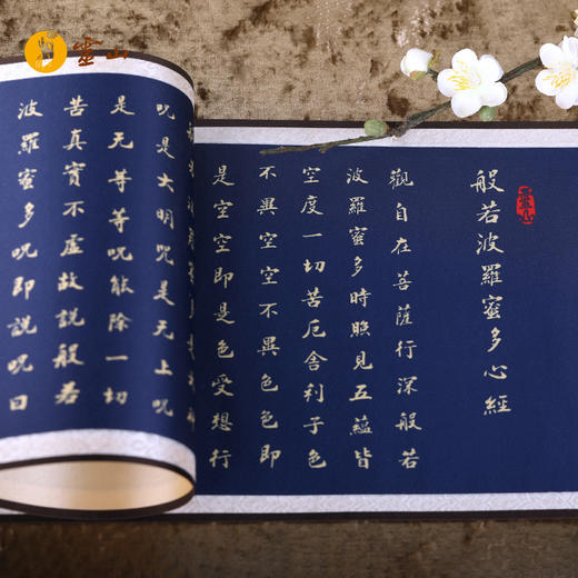 灵山赵朴初版心经主题礼盒 商品图1