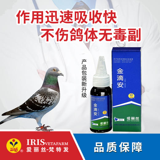 【爱丽丝】金滴安100毫升 商品图0