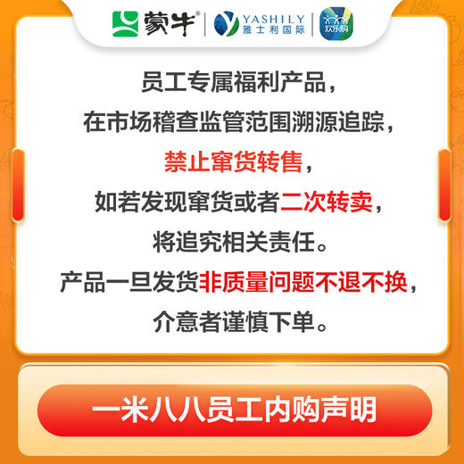 【一米八八半年卡套餐】蒙牛一米八八儿童粉800g*12罐 商品图2