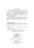 低碳电力系统理论与应用 商品缩略图2