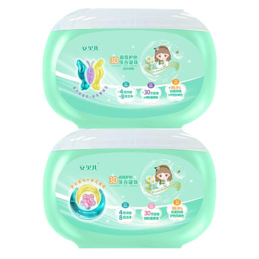 【飒姐专属】安贝儿3D 香氛护色洗衣凝珠 商品图7