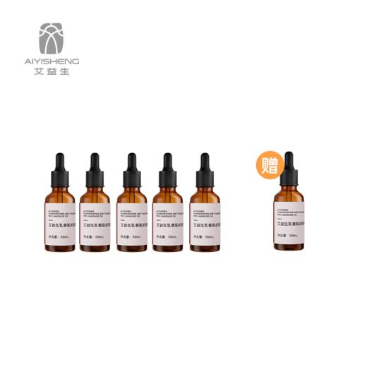 买5送1【精油全品类】实惠装，点进可选具体套餐 商品图1