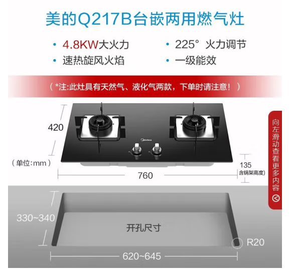 美的(Midea)燃气灶 （510519）家用天燃气双眼灶 4.8KW大火力天然气台嵌两用式猛火灶台式嵌入式燃气灶JZT-Q217B-M
