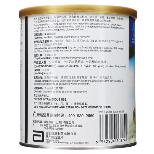 【自营】雅培益力佳SR营养配方粉 均衡营养 400g香草味 高血糖人士所需的营养品 KWJ033001N 商品图4