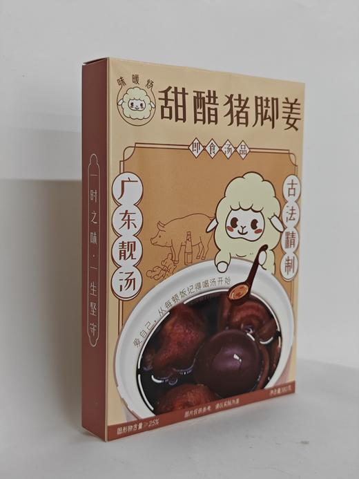 甜醋猪脚姜 商品图2