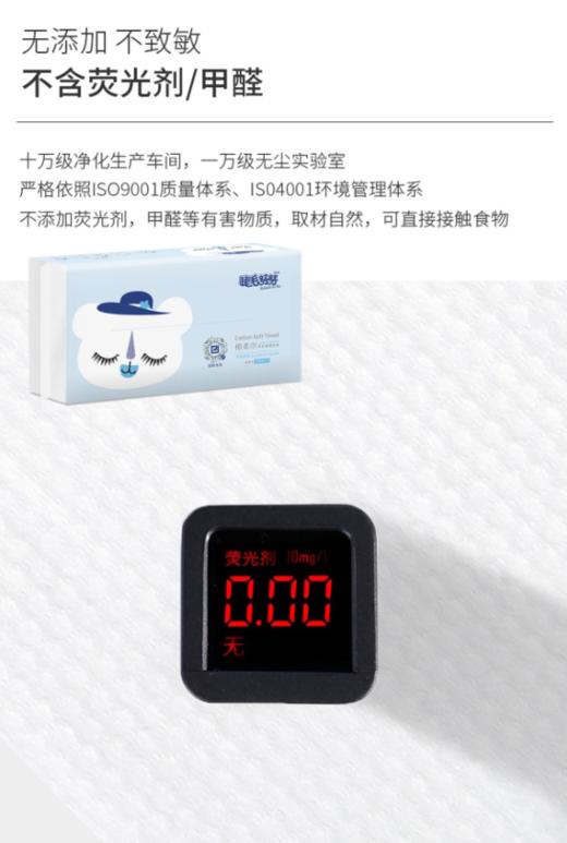 真柔 睫毛努努面巾纸   60抽【MJ】 商品图4