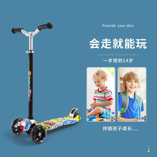 【潮流代步新升级 妥妥用到14岁】3-14岁滑板车 户外便携儿童滑板车 滑滑车宽轮 两轮小孩单脚 男孩女孩滑行车-QQ 商品图2