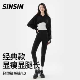 【清仓福利】SINSIN4.0四季款 鲨鱼裤（售完不补）