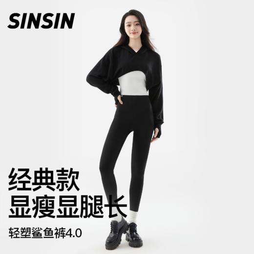 【清仓福利】SINSIN4.0四季款 鲨鱼裤（售完不补） 商品图0