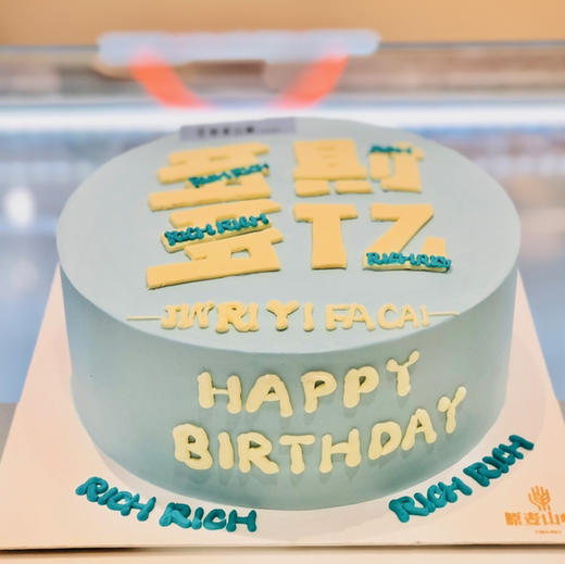 多财多亿蛋糕 商品图0