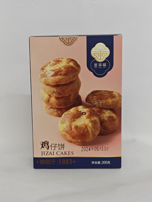 D金泽福手工鸡仔饼200g 商品图3