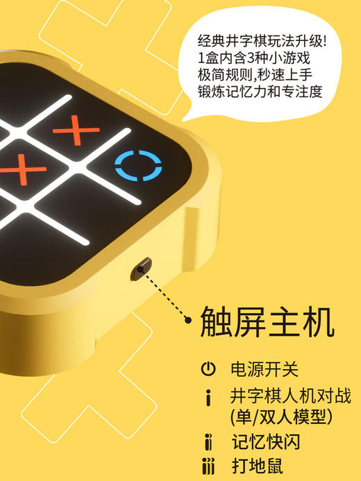 【专注力大挑战 亲子互动】S3顶配版超级井字棋多合一棋类大全趣味益智全家可玩专注记忆游戏机儿童 商品图2