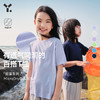 【7折特惠】幼岚「轻量系列」23夏新款儿童MicroDry微孔洞洞T恤衣ZY 商品缩略图0