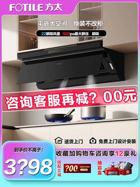 方太20m³一键瞬吸风量挥手开关欧式烟灶套装家用顶吸油烟机4.5kW燃气灶具套餐EH36H+TH33B官方旗舰店
