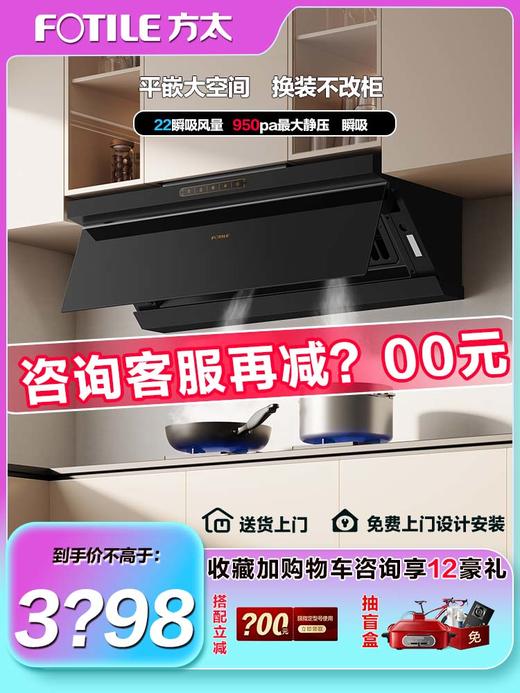 方太20m³一键瞬吸风量挥手开关欧式烟灶套装家用顶吸油烟机4.5kW燃气灶具套餐EH36H+TH33B官方旗舰店 商品图0
