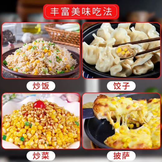 穗月流金吉美甜玉米粒罐头425g 商品图4