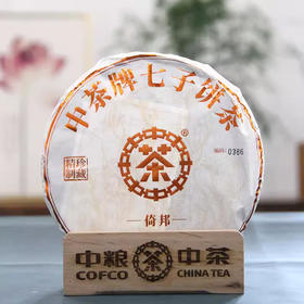中粮-中茶  2024年中茶倚邦生茶普洱茶云南普洱茶357克 /云南干仓直发