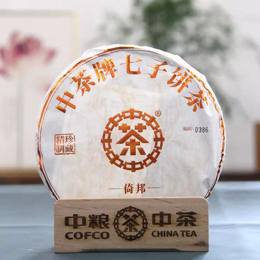中粮-中茶  2024年中茶倚邦生茶普洱茶云南普洱茶357克 /云南干仓直发 商品图0