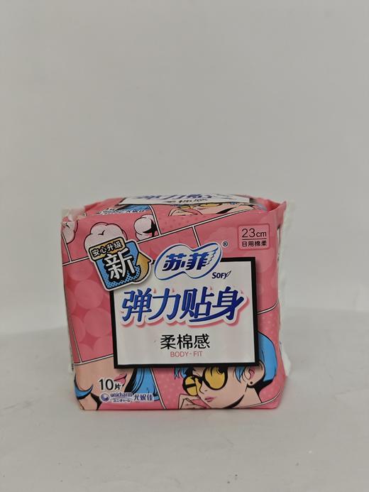 苏菲弹力贴身日用卫生巾230mm10片装 商品图4
