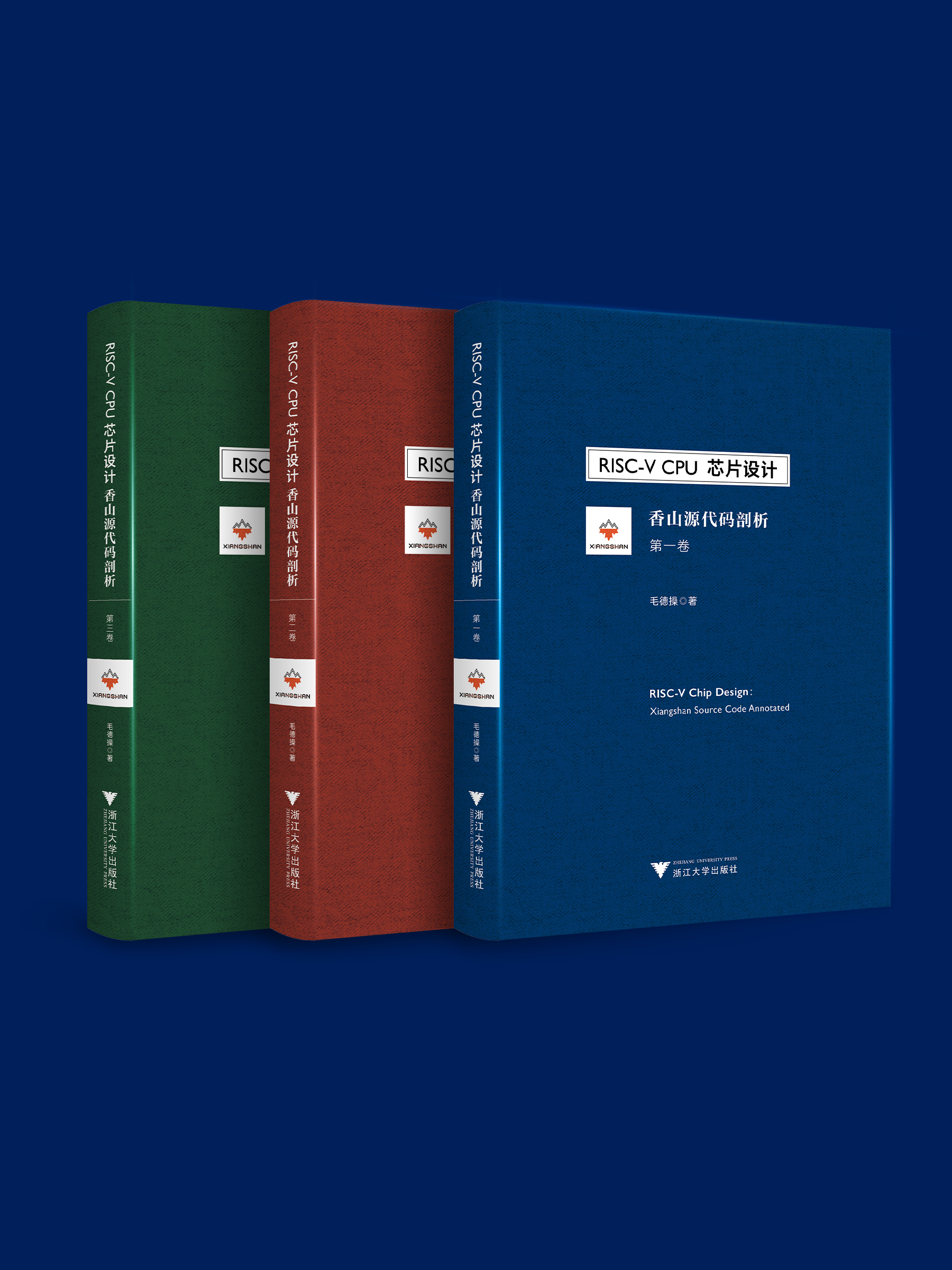 RISC-V CPU 芯片设计：香山源代码剖析