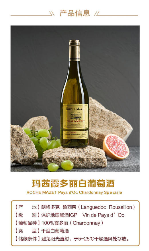 【臻选好酒】玛茜霞多丽白葡萄酒纸板盒装750ml*6  一箱起发 商品图4