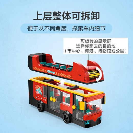 乐高积木L60407乐高城市系列红色双层观光巴士 商品图3