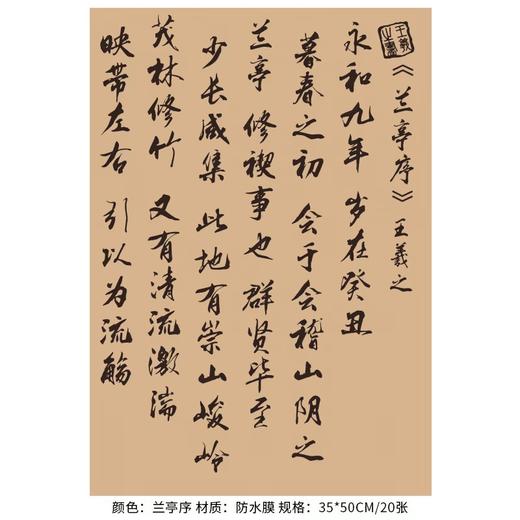 书法包装纸 商品图2