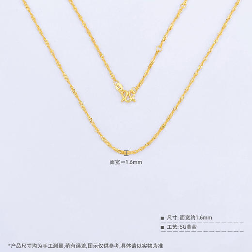 【限时克减150元】足金999 5G黄金17-18寸调节水波纹项链(AG5GXL00020-3)（预售产品下单后不退款不退货不换货不补差（预售产品下单后不退款不退货不换货不补差 商品图3