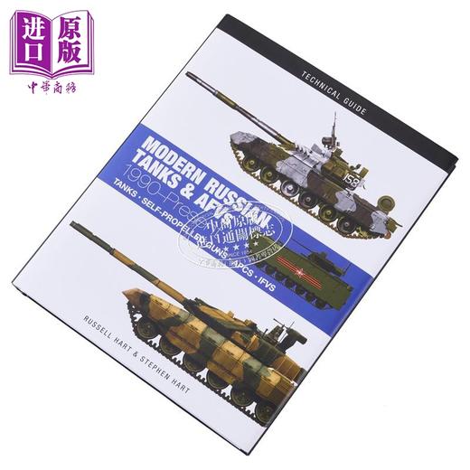 预售 【中商原版】现代俄罗斯坦克和装甲战车 1990年至今 Modern Russian Tanks AFVs 1990-Present 英文原版 Stephen Russell 商品图3