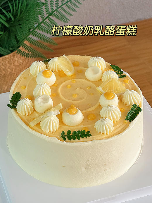 柠檬酸奶乳酪蛋糕 商品图0