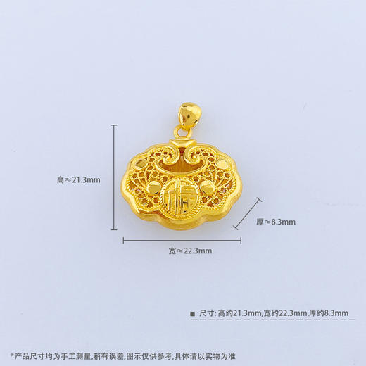 【限时克减128元】足金999.9 #儿童/宝宝 【精品】双面镂空福字如意福字锁包网红锁包吊坠(AWDZ00096)（预售产品下单后不退款不退货不换货不补差价） 商品图3